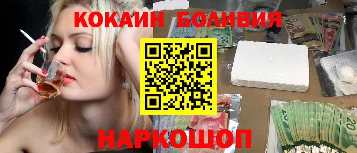 Cocaine FishScale  Cocaine Боливия  Острогожск  Вход с VPN 