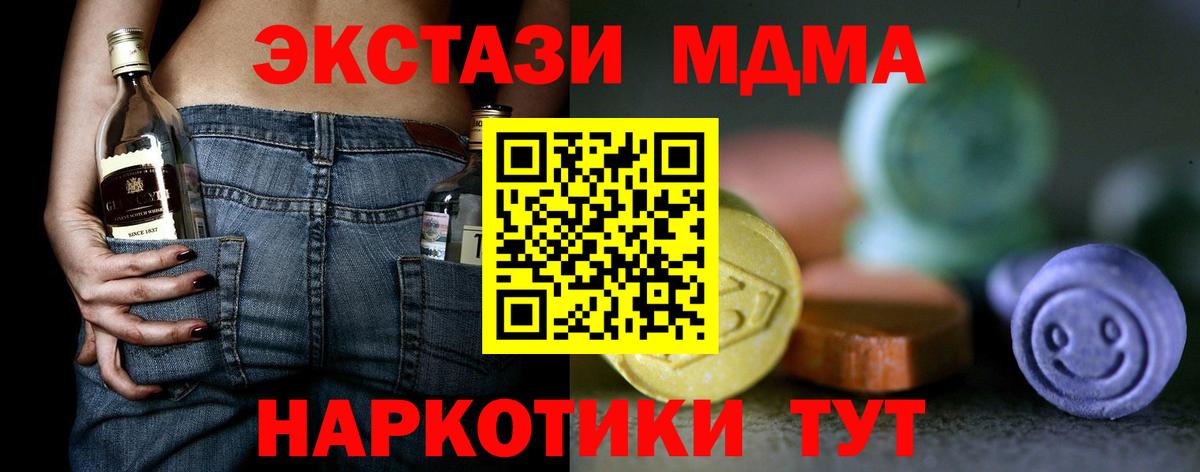 ЭКСТАЗИ 280мг Острогожск