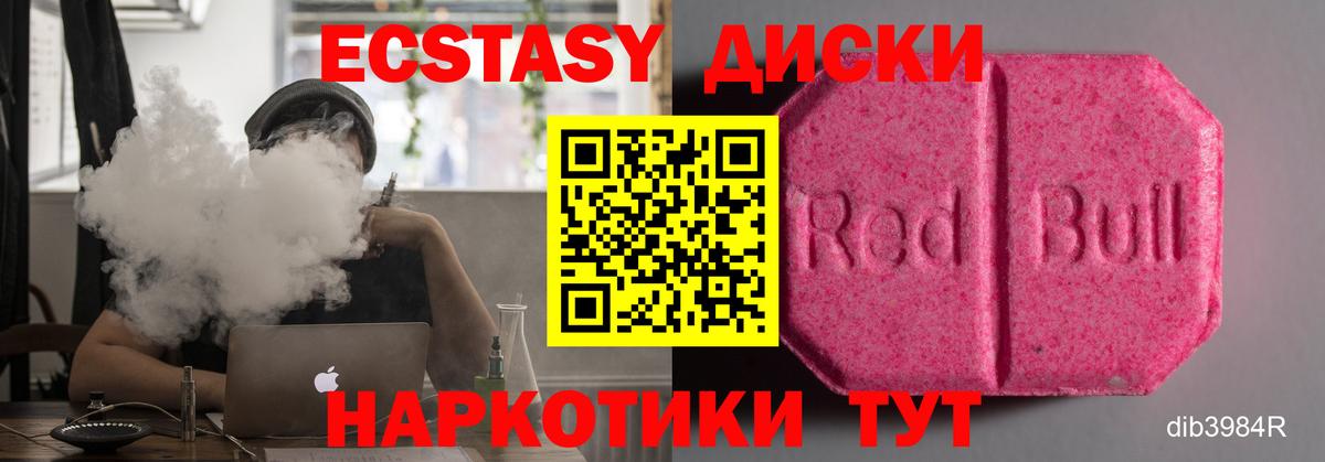 Острогожск  ЭКСТАЗИ mix  omg рабочий сайт  Ecstasy mix  Вход с VPN 