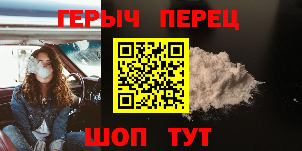 Героин герыч  Вход с VPN  Острогожск 