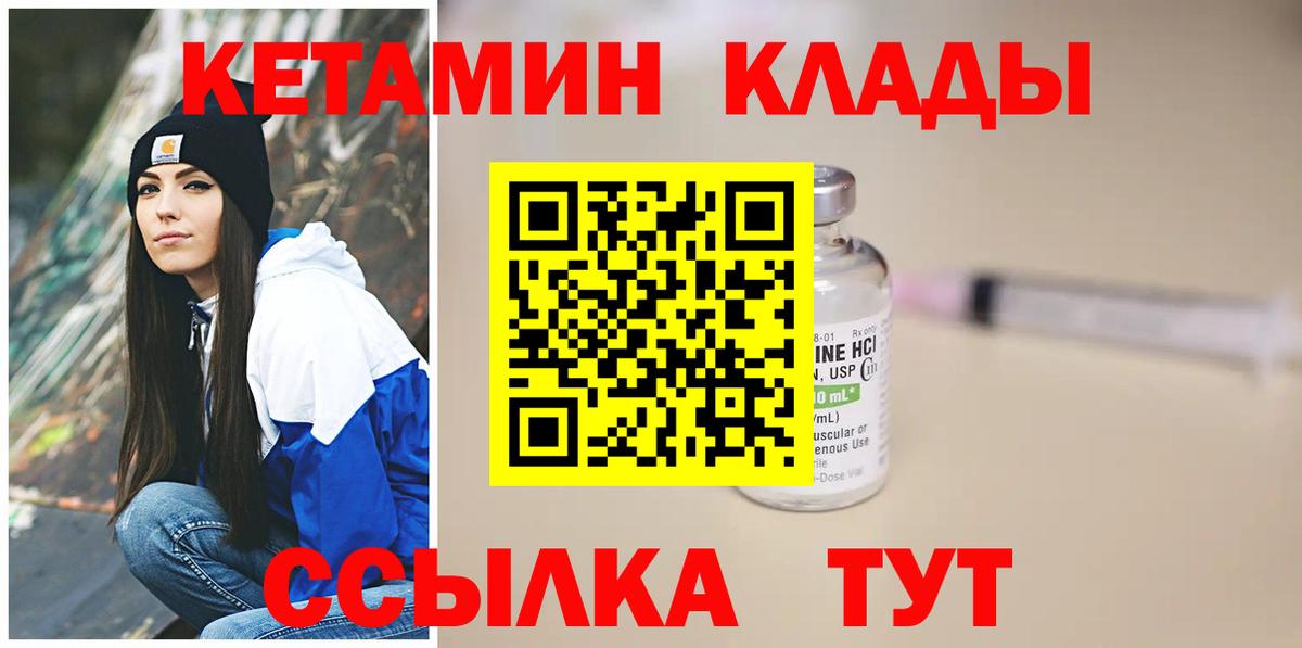 Кетамин VHQ  Вход с VPN  даркнет телеграм  Острогожск  Кетамин VHQ 