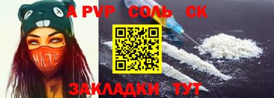 ALPHA PVP Гусиноозёрск