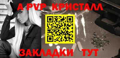 ALPHA PVP Гусиноозёрск