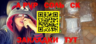 ALPHA PVP Гусиноозёрск