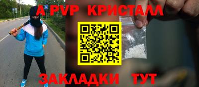 ALPHA PVP Гусиноозёрск