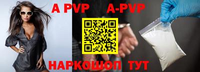 ALPHA PVP Гусиноозёрск