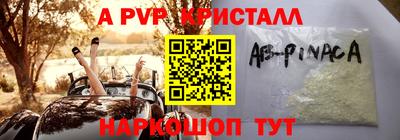 ALPHA PVP Гусиноозёрск