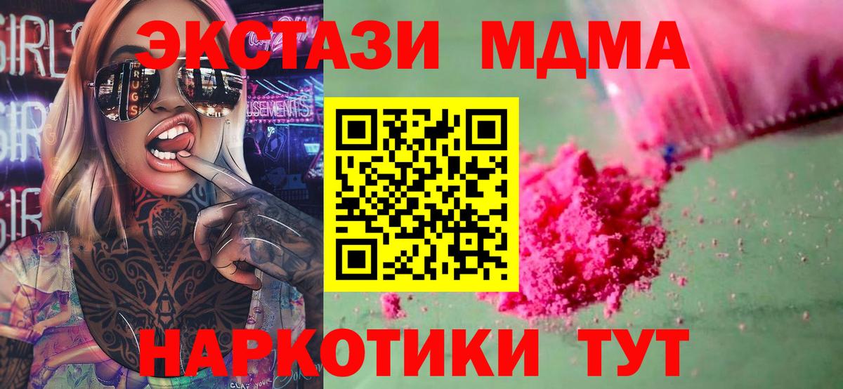 МДМА crystal  Вход с VPN  МДМА  MDMA crystal  Острогожск 