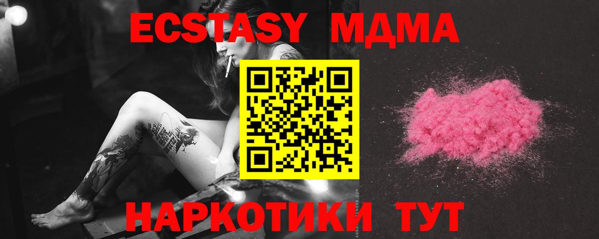 МДМА кристаллы Острогожск