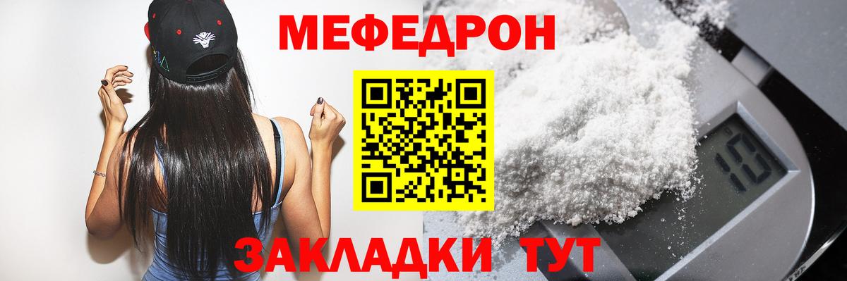 Острогожск  МЕФ mephedrone  Вход с VPN  Мефедрон VHQ 