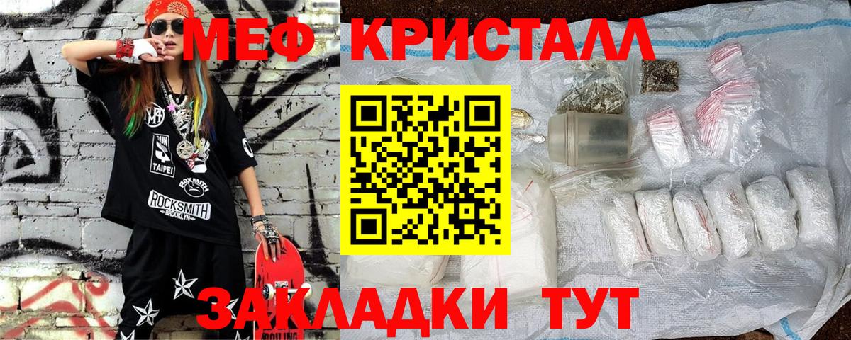 Меф мяу мяу кристаллы Острогожск