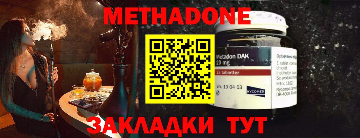 Метадон methadone  Вход с VPN  гидра ССЫЛКА  площадка наркотические препараты  Острогожск 