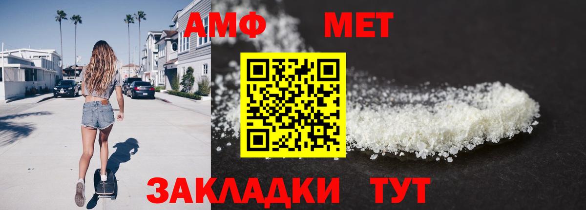 МЕТАМФЕТАМИН Methamphetamine  Вход с VPN  МЕТАМФЕТАМИН  Острогожск 